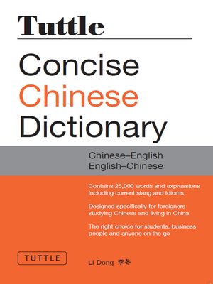 cover image of Tuttle Concise Chinese Dictionary